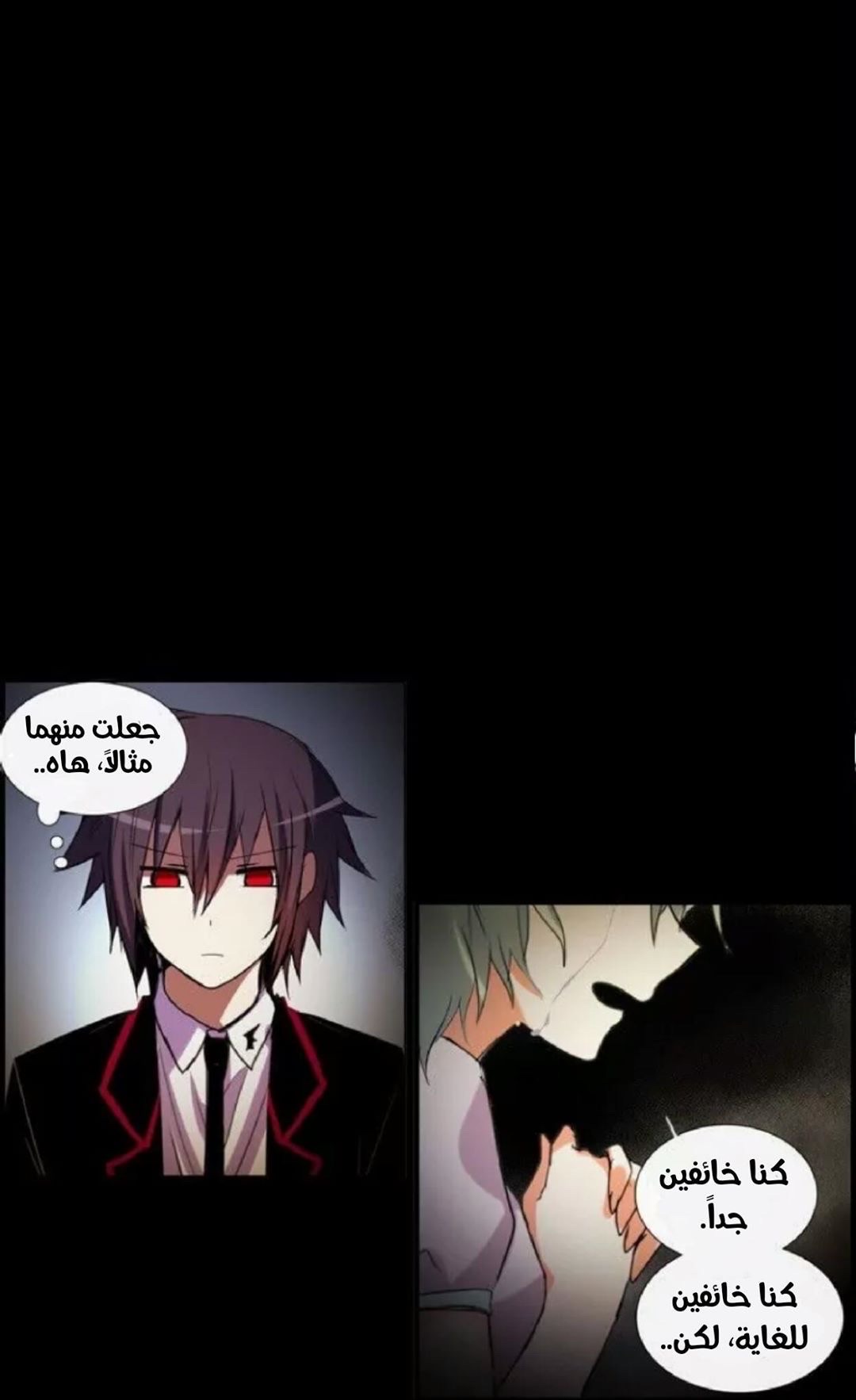 Crepuscule: Chapter 185 - Page 3