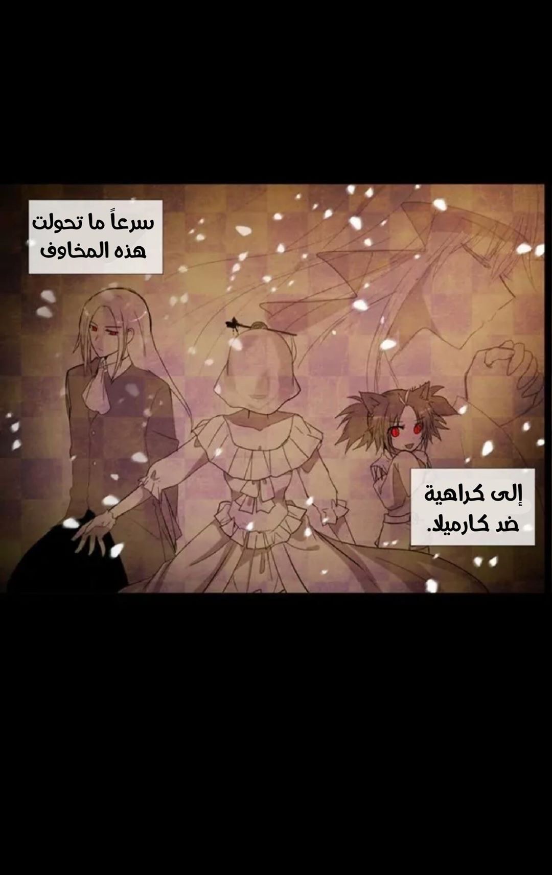 Crepuscule: Chapter 185 - Page 4