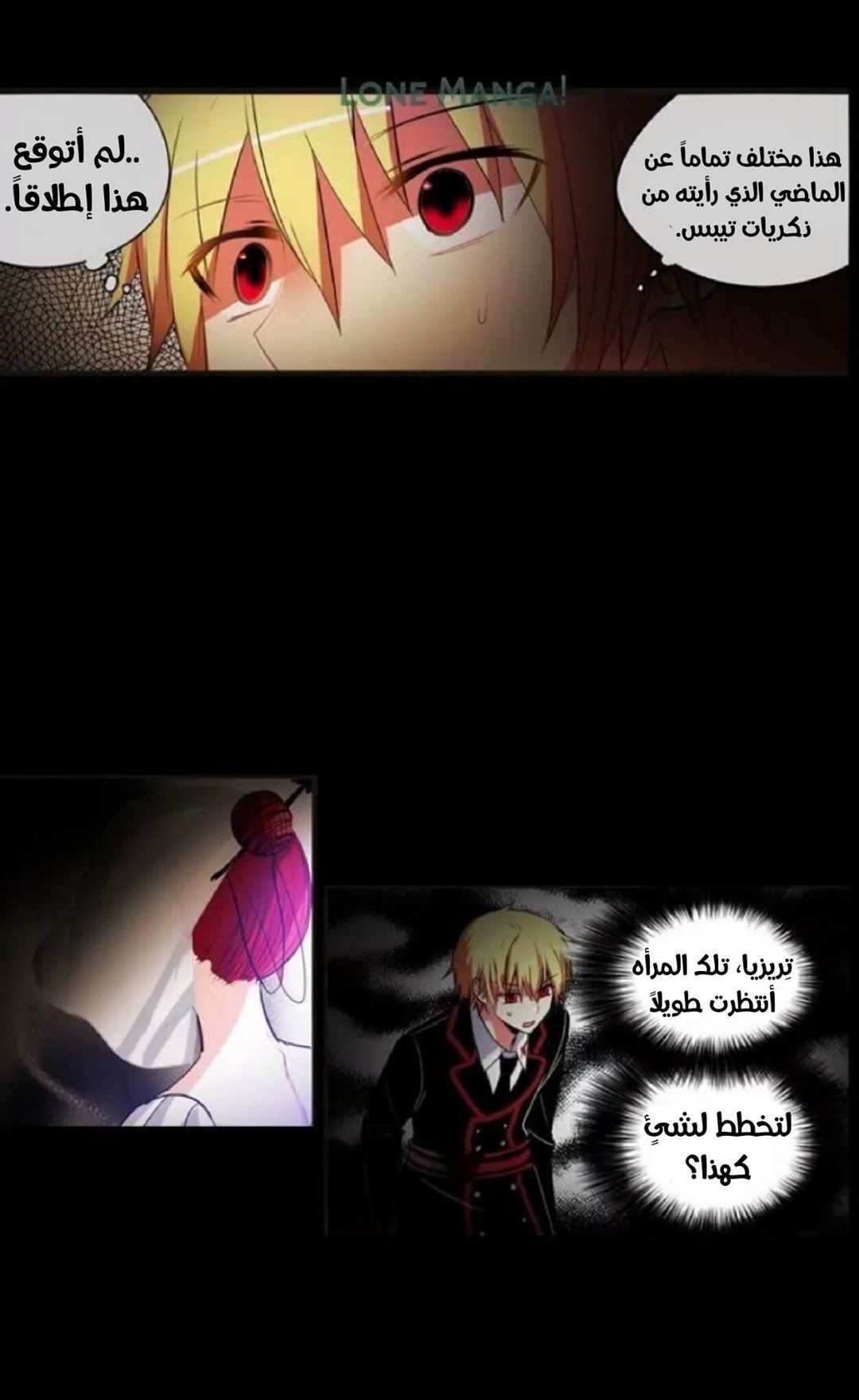 Crepuscule: Chapter 185 - Page 5