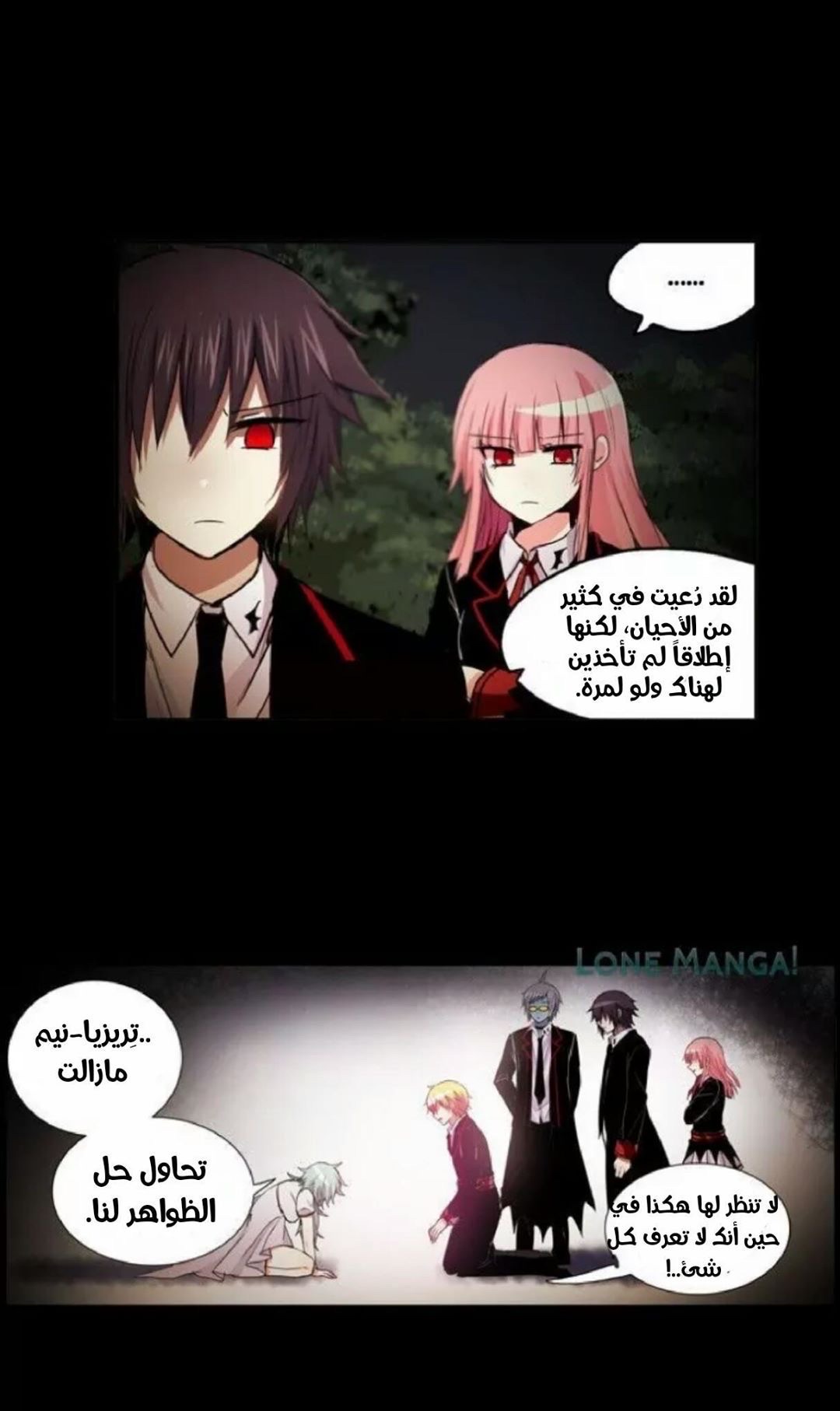 Crepuscule: Chapter 185 - Page 8