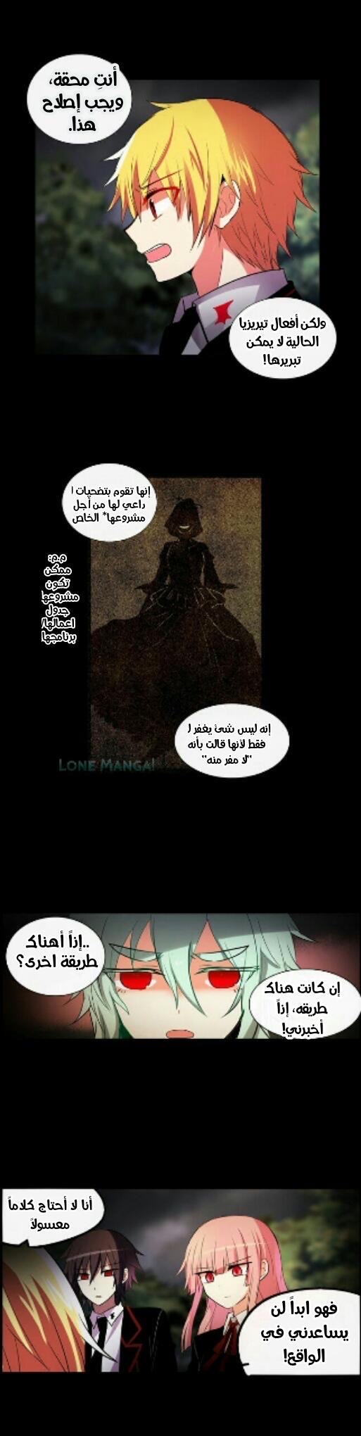 Crepuscule: Chapter 185 - Page 10