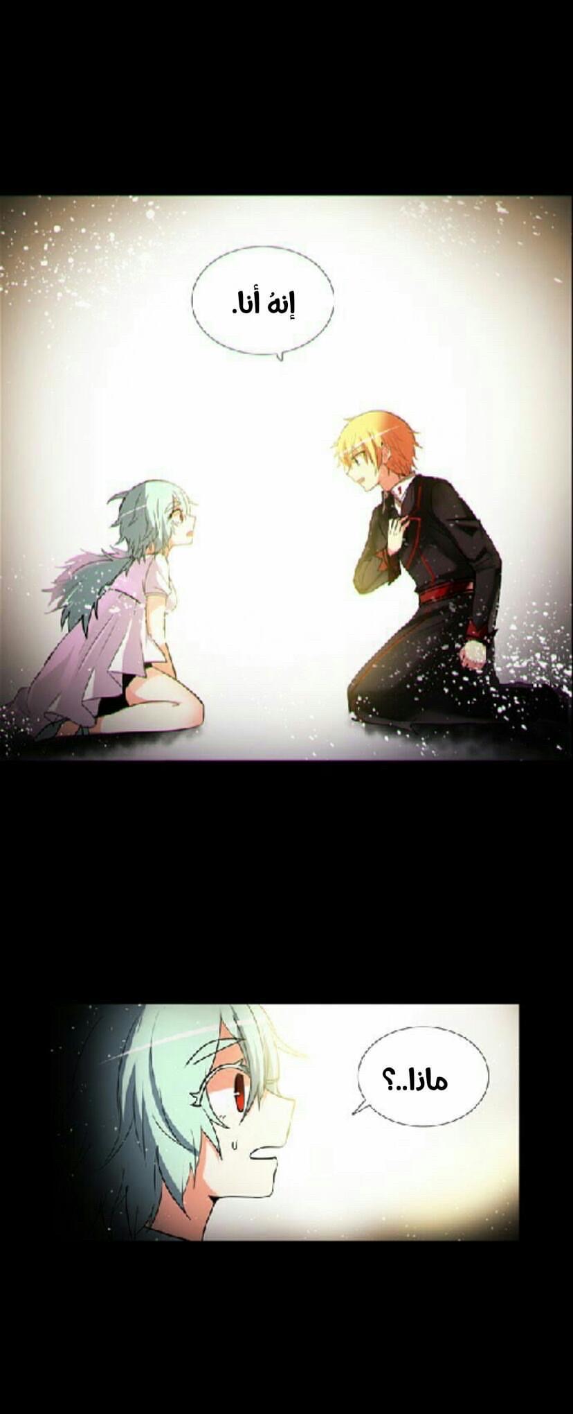 Crepuscule: Chapter 185 - Page 11