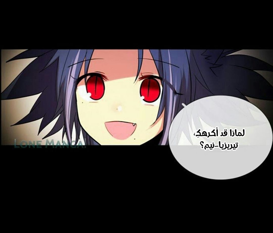 Crepuscule: Chapter 185 - Page 14