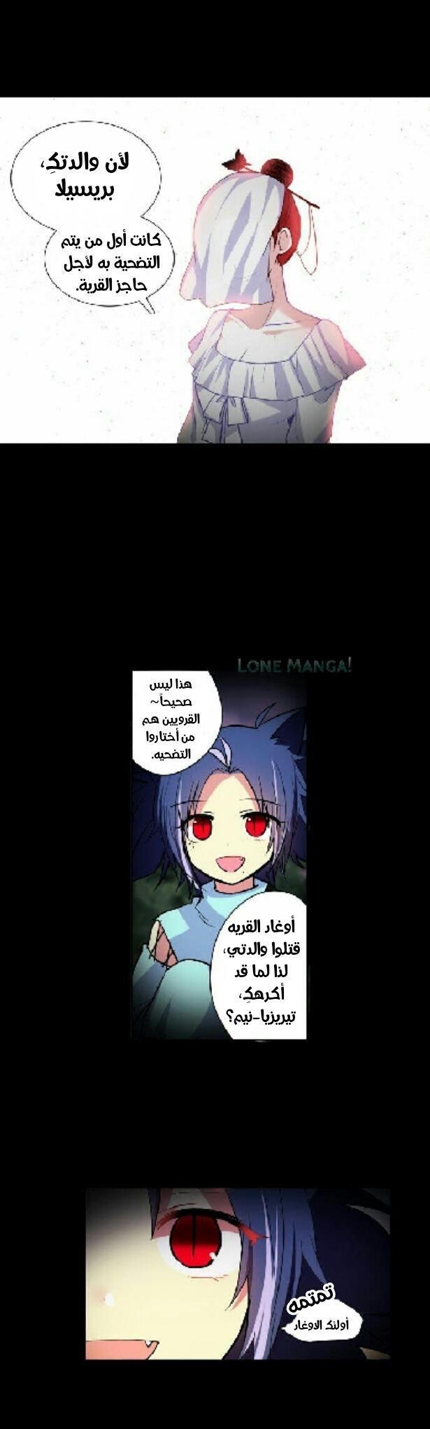 Crepuscule: Chapter 185 - Page 15