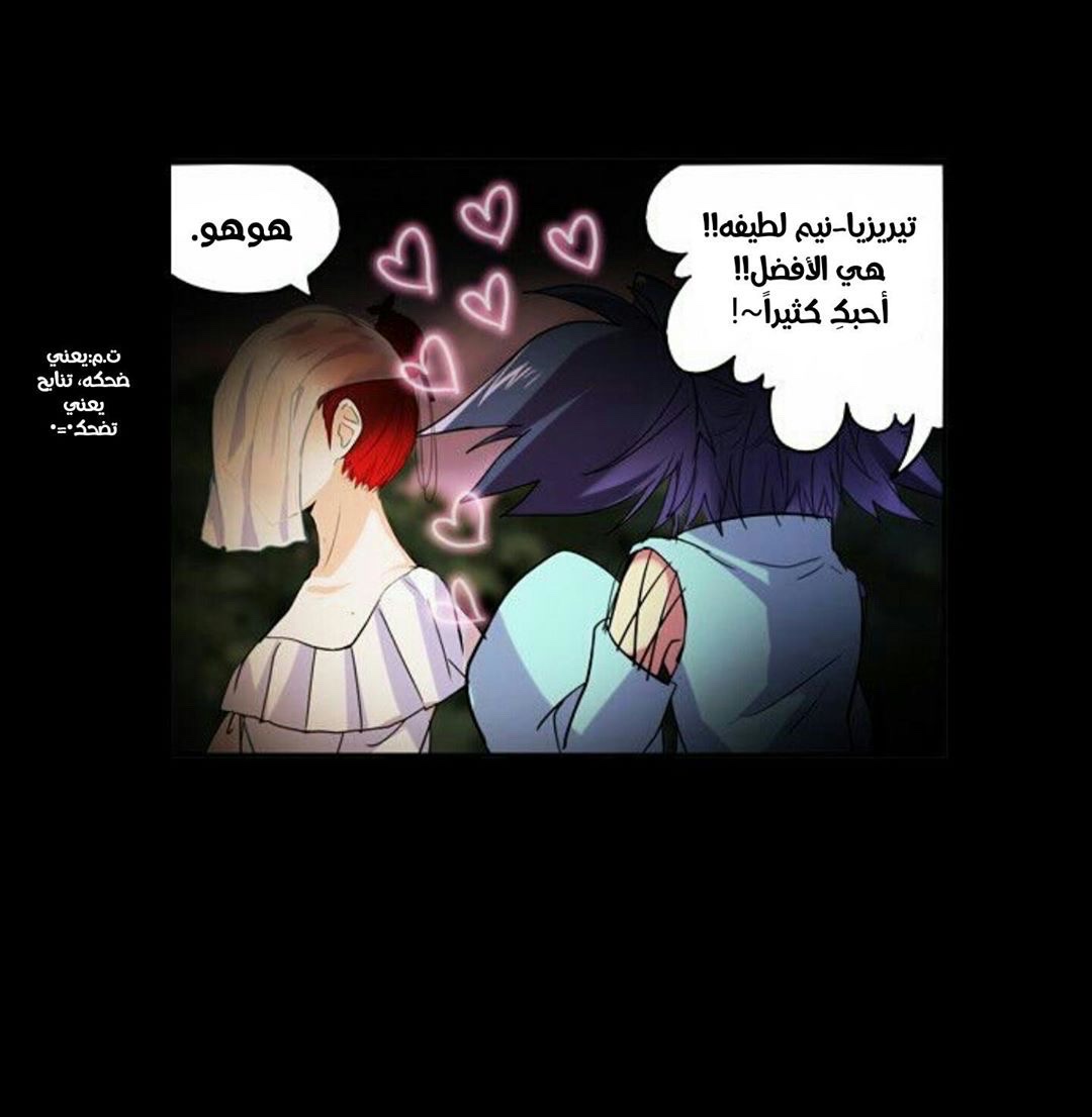 Crepuscule: Chapter 185 - Page 16