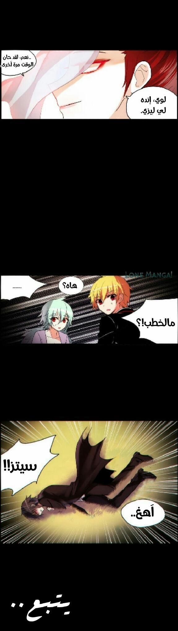 Crepuscule: Chapter 185 - Page 17