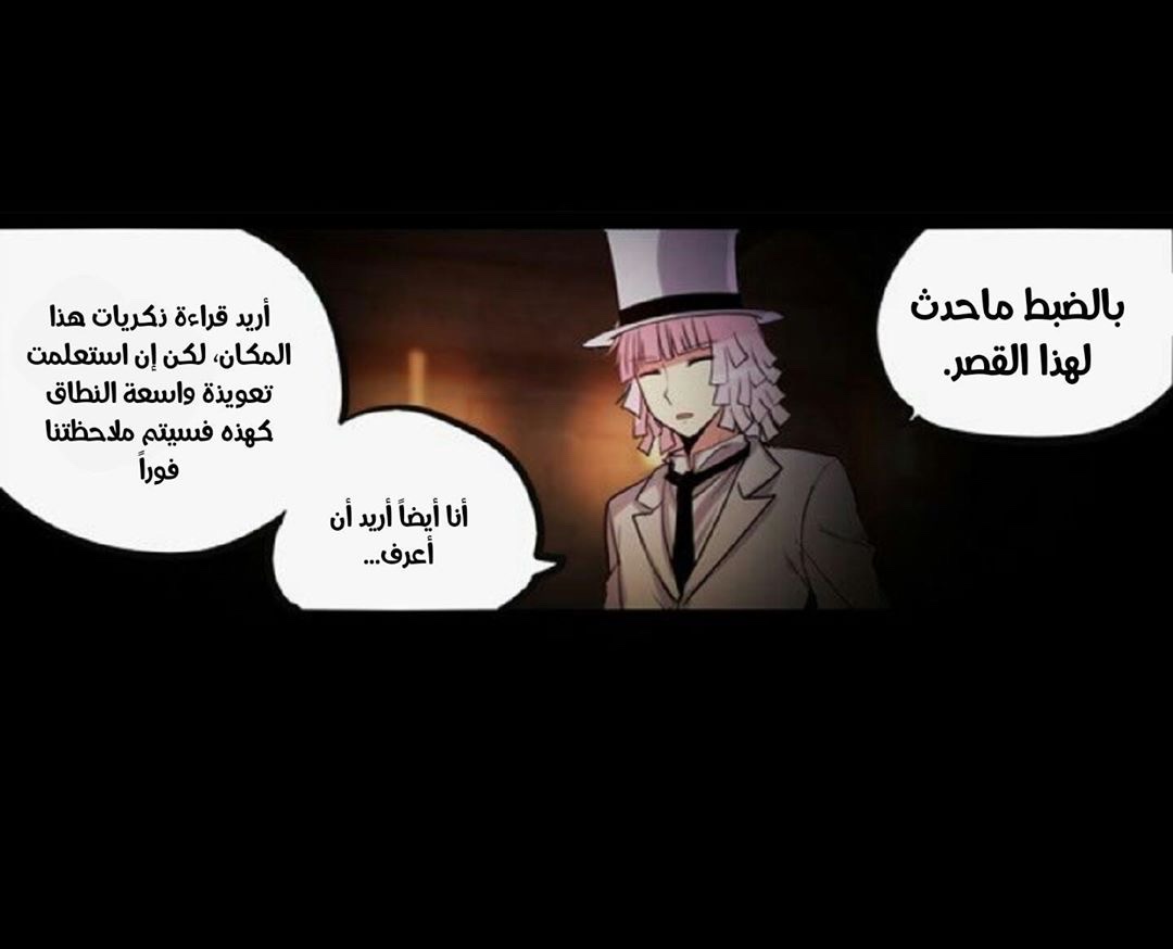 Crepuscule: Chapter 186 - Page 2