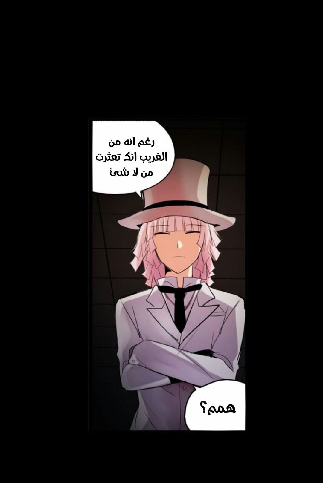 Crepuscule: Chapter 186 - Page 6