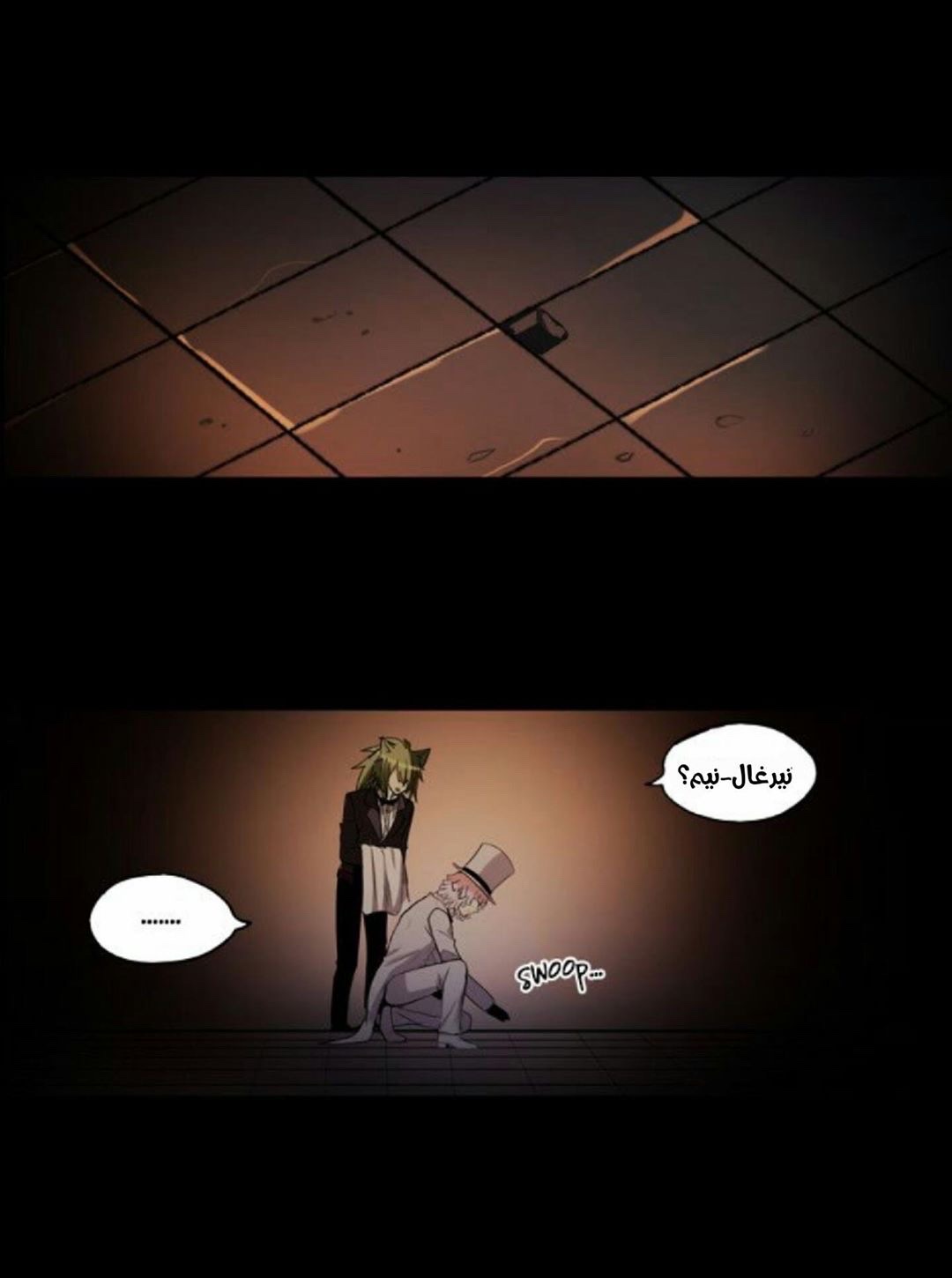 Crepuscule: Chapter 186 - Page 7