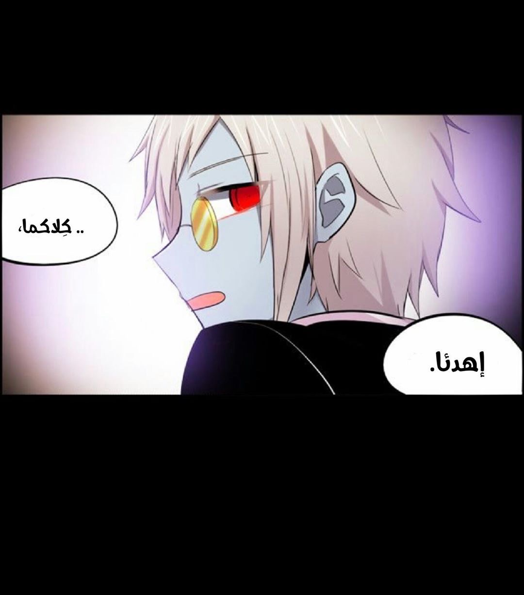 Crepuscule: Chapter 186 - Page 19