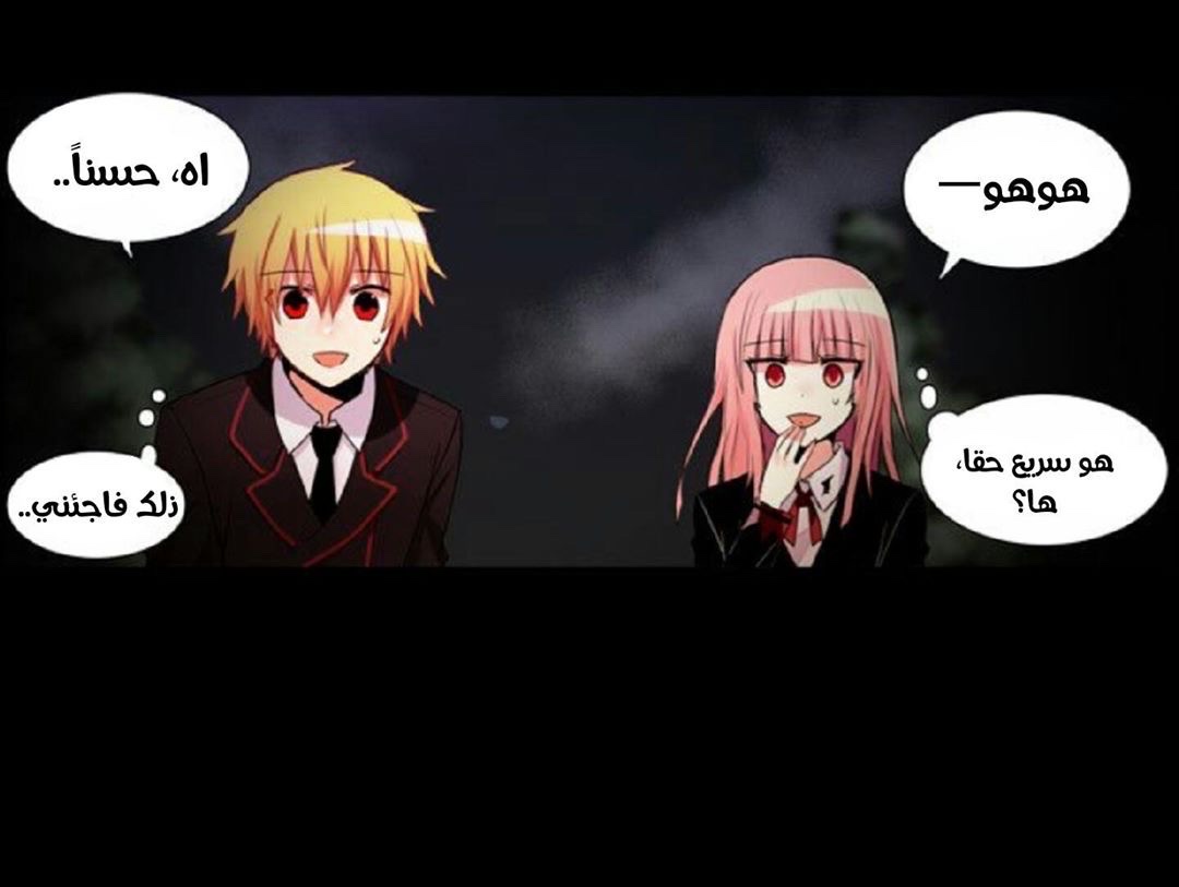 Crepuscule: Chapter 186 - Page 20