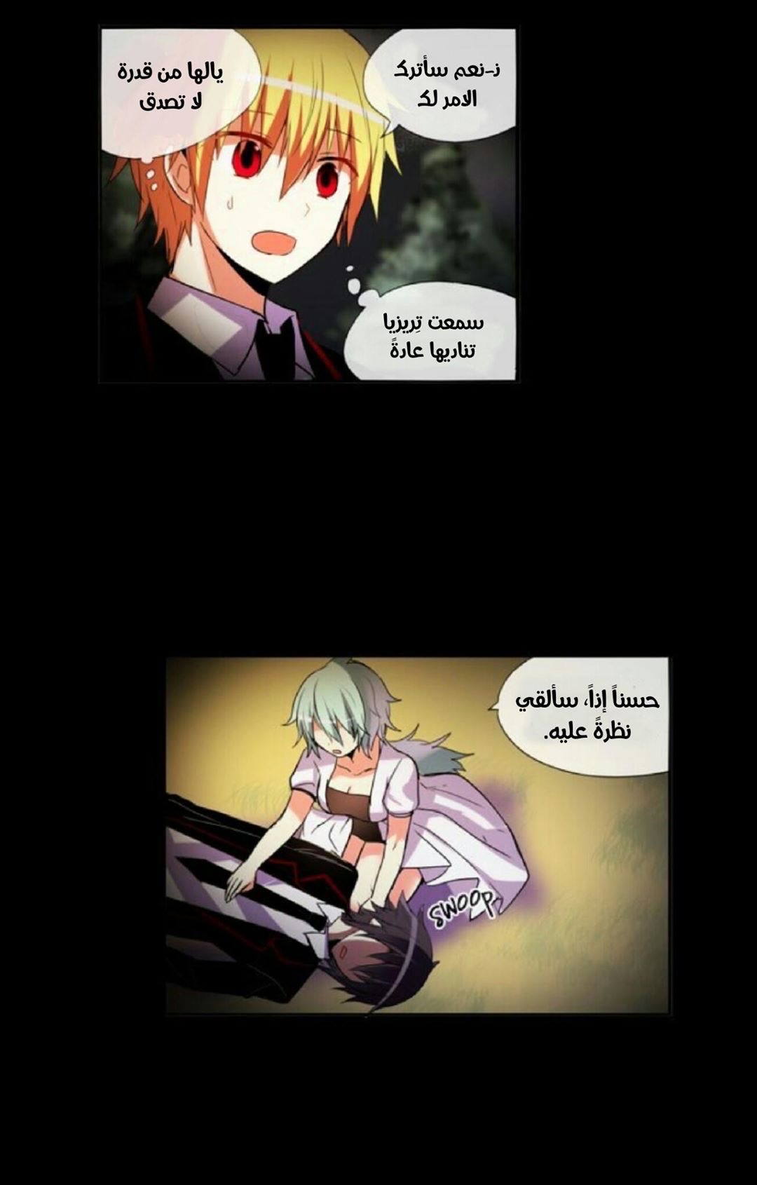 Crepuscule: Chapter 186 - Page 24