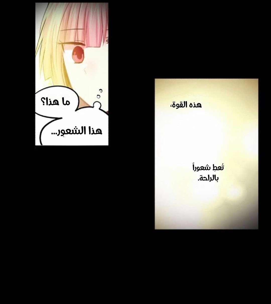 Crepuscule: Chapter 186 - Page 27