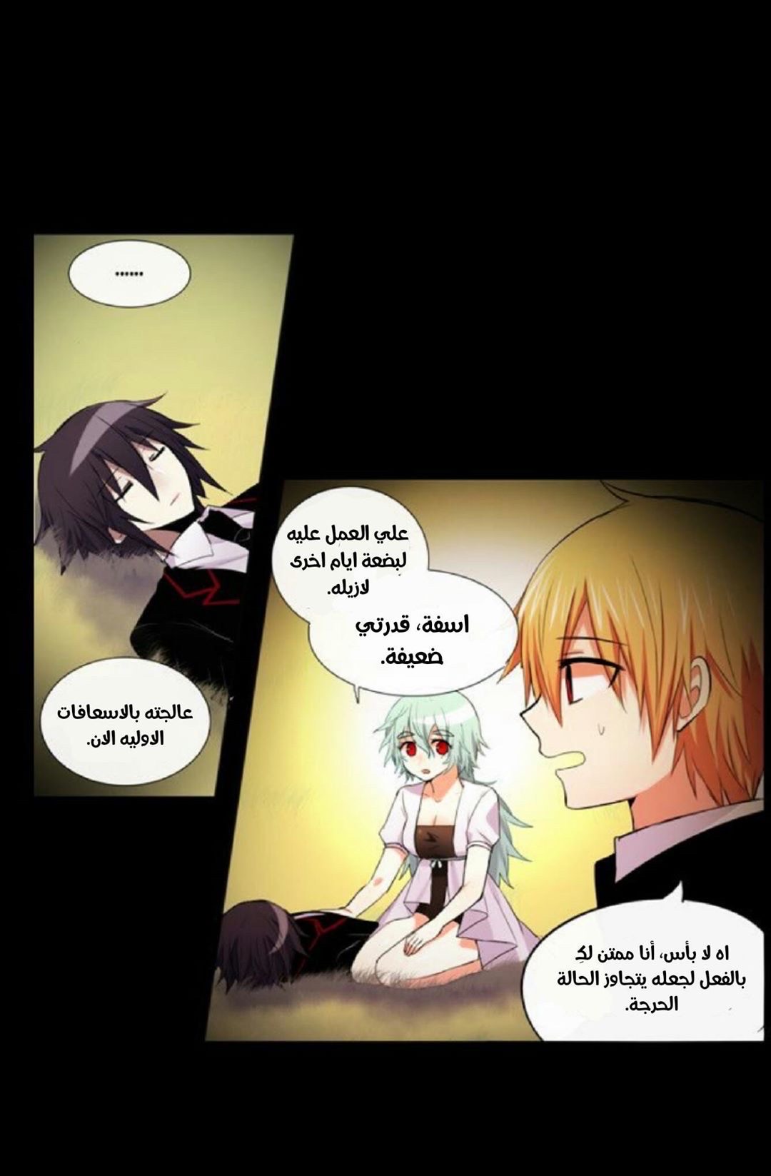 Crepuscule: Chapter 186 - Page 28