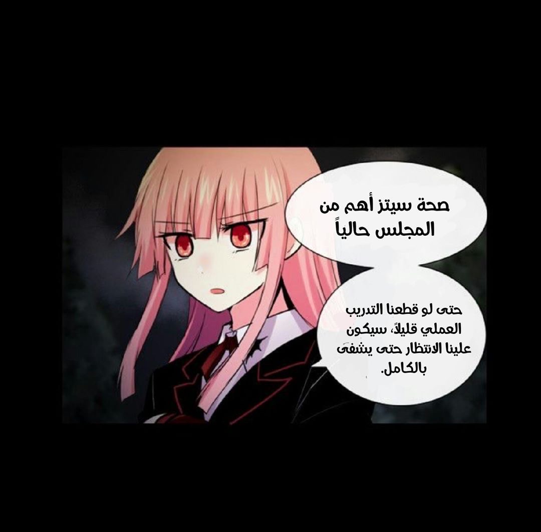 Crepuscule: Chapter 186 - Page 30