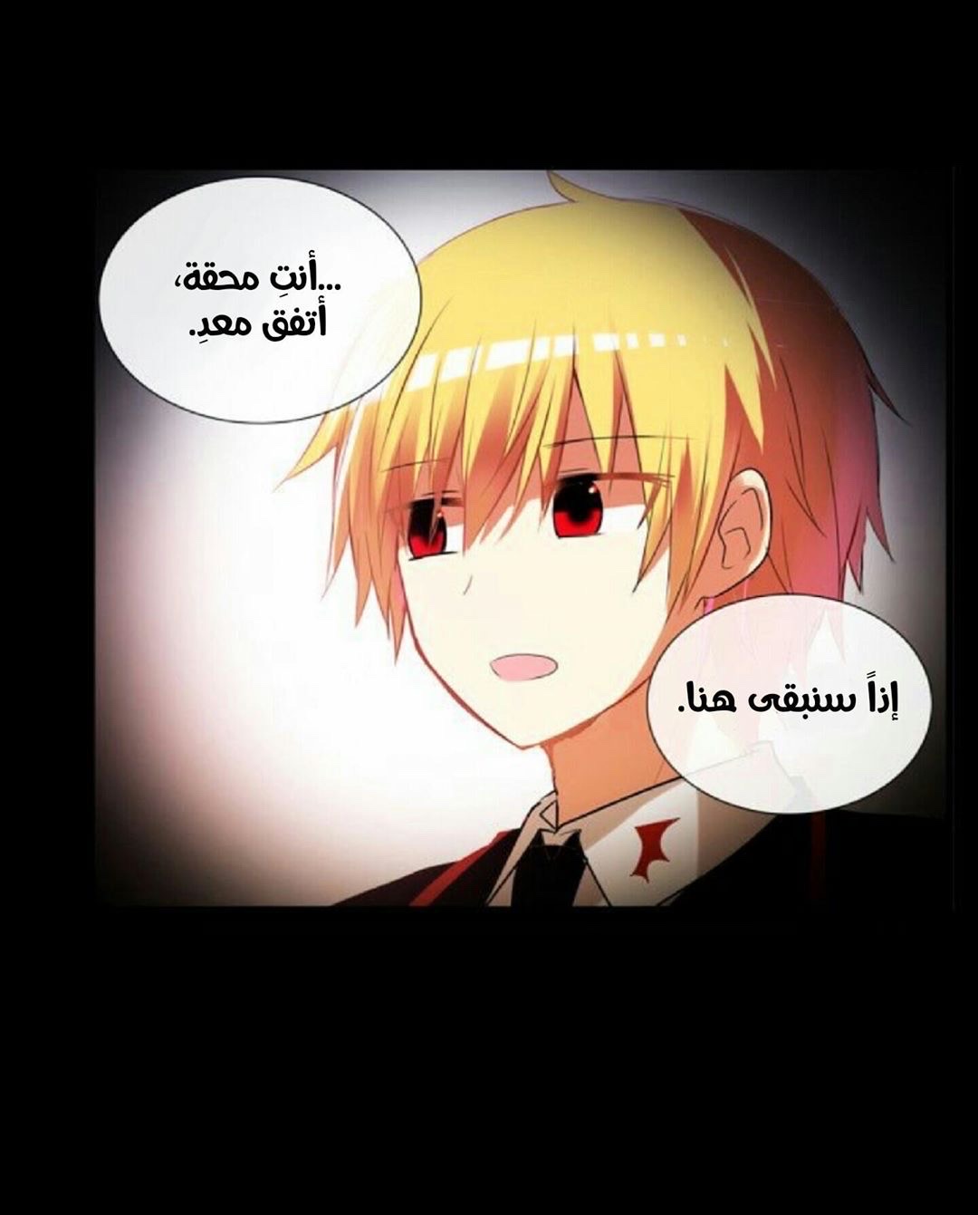 Crepuscule: Chapter 186 - Page 31