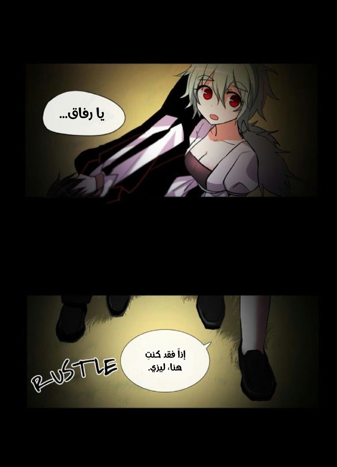 Crepuscule: Chapter 186 - Page 33