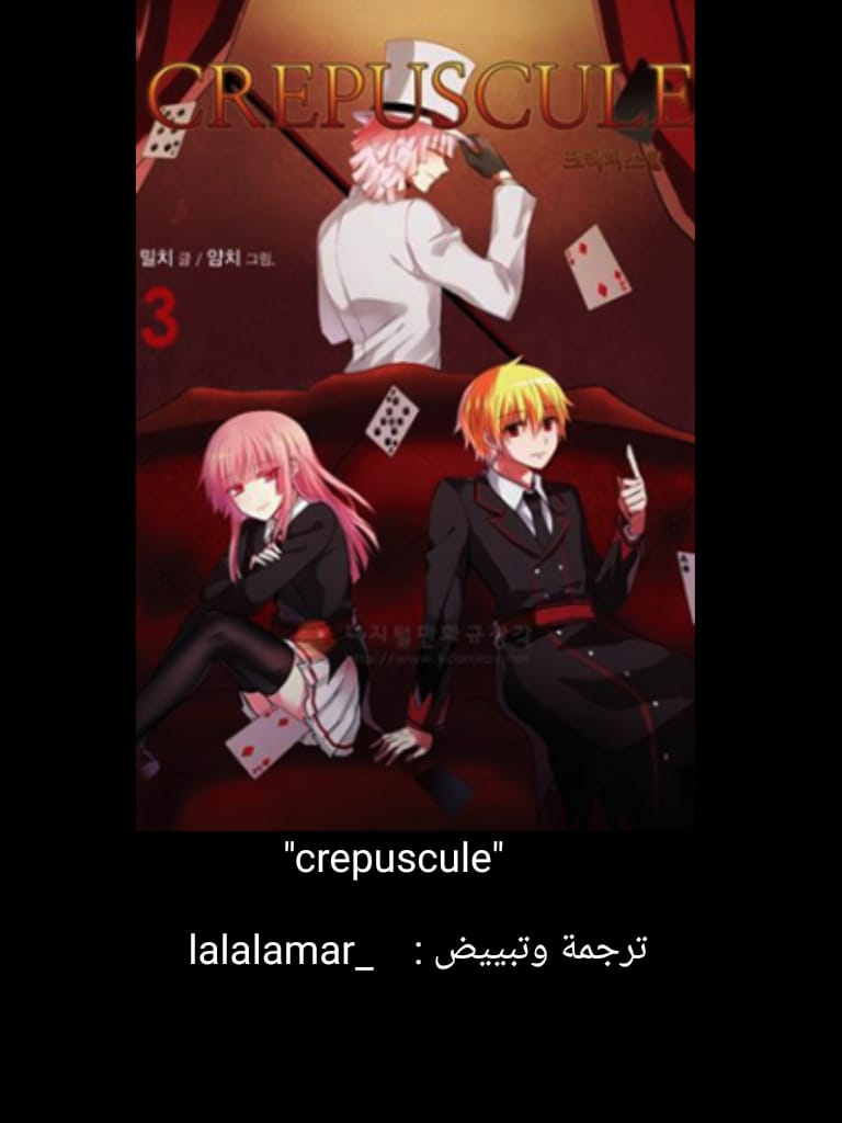 Crepuscule: Chapter 187 - Page 2