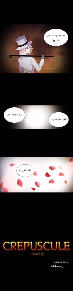 Crepuscule: Chapter 187 - Page 4