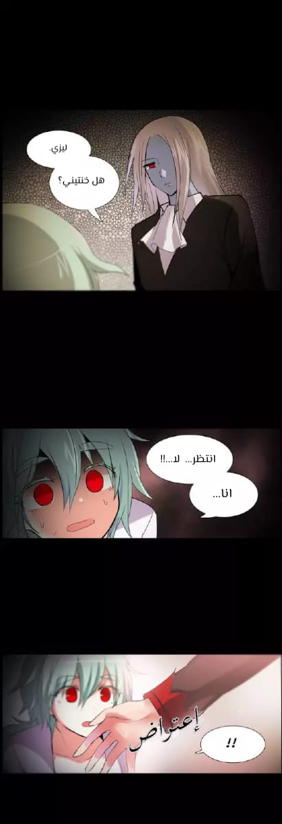 Crepuscule: Chapter 187 - Page 6