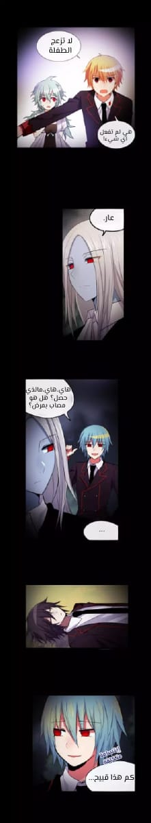 Crepuscule: Chapter 187 - Page 7