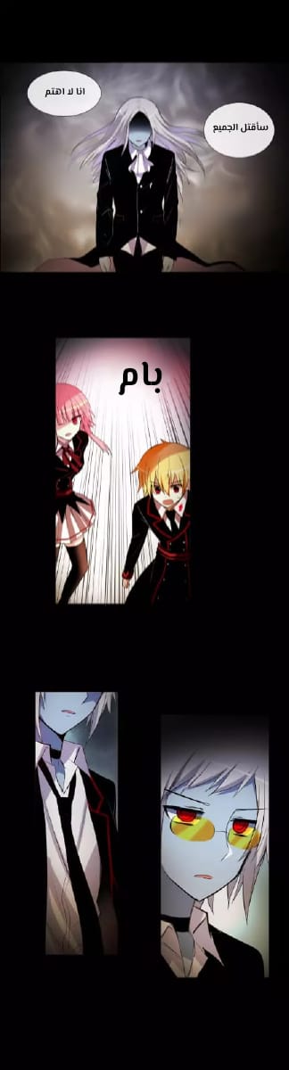 Crepuscule: Chapter 187 - Page 8