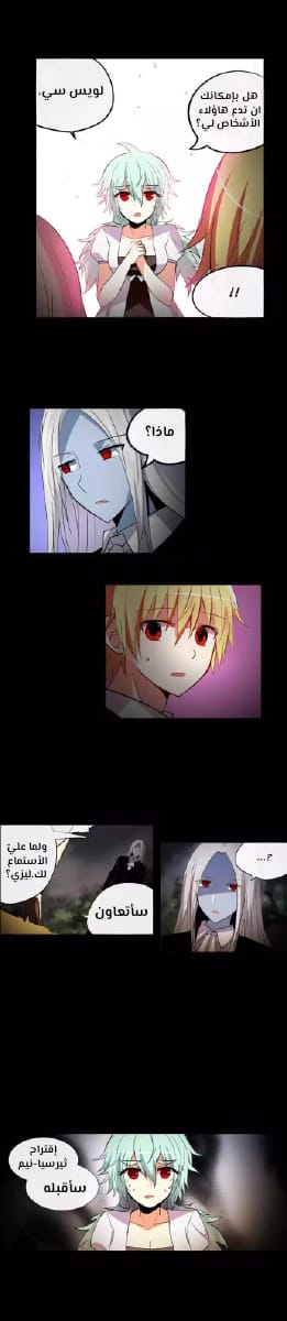 Crepuscule: Chapter 187 - Page 9