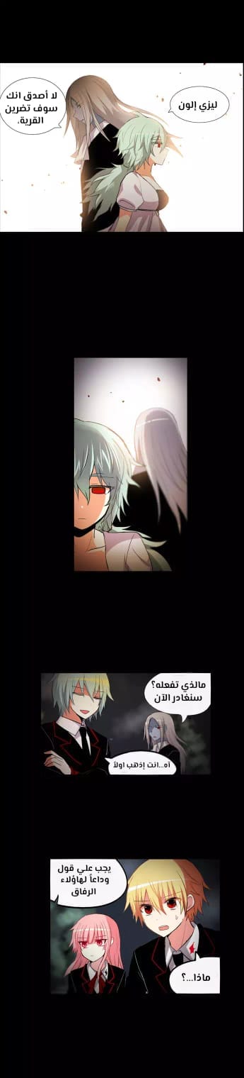 Crepuscule: Chapter 187 - Page 11