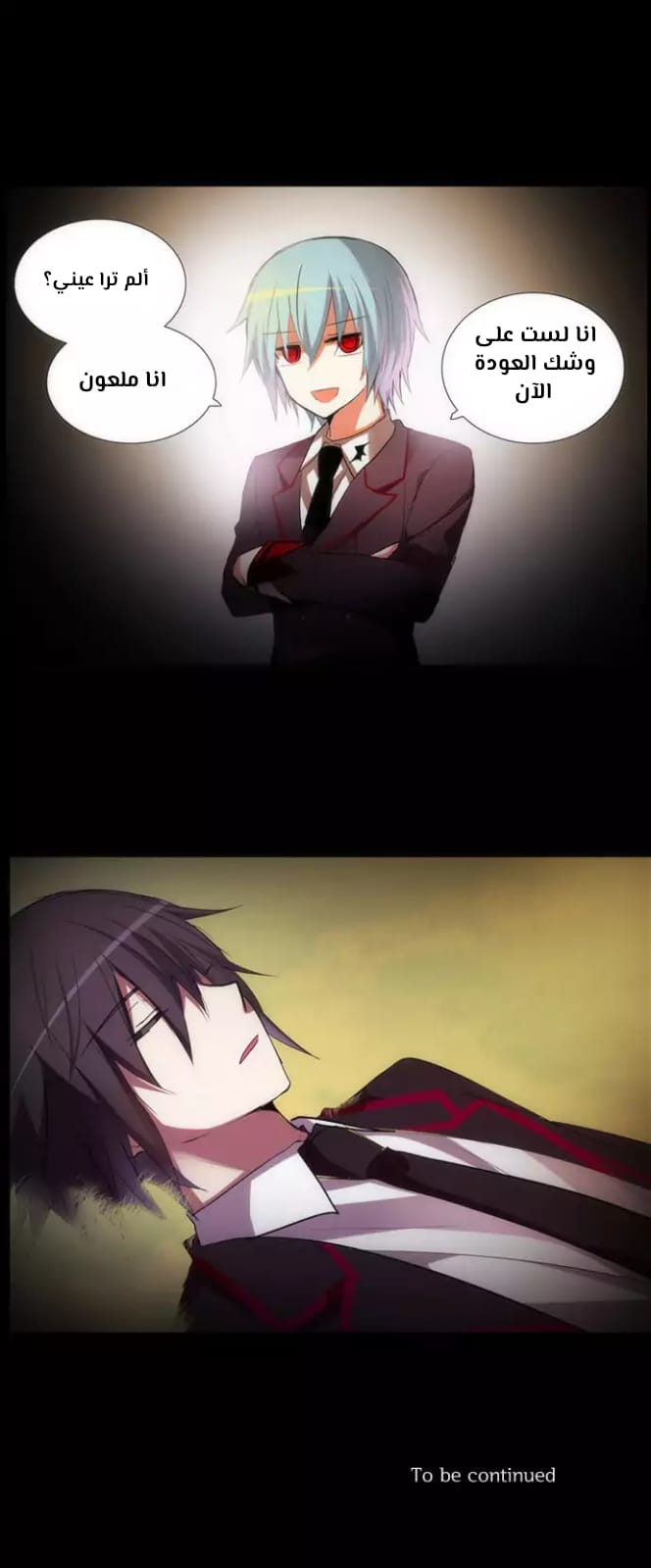 Crepuscule: Chapter 187 - Page 12