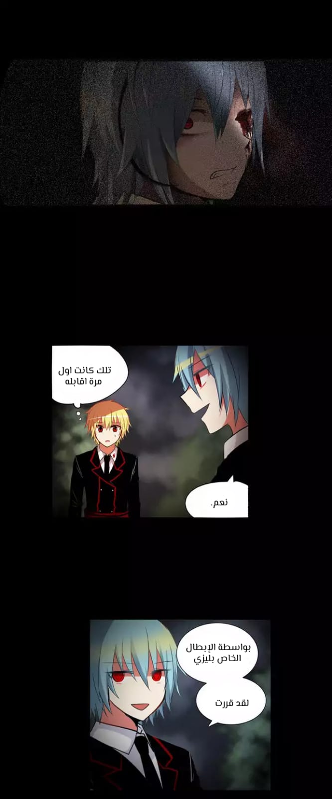 Crepuscule: Chapter 188 - Page 4