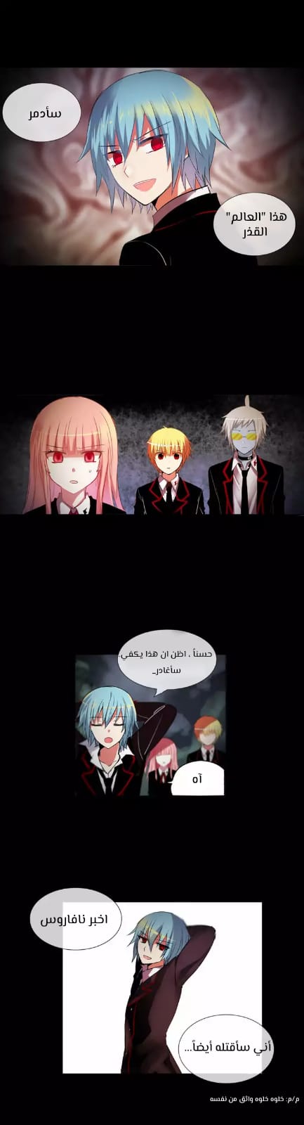 Crepuscule: Chapter 188 - Page 6