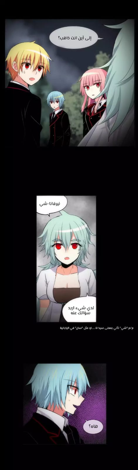 Crepuscule: Chapter 188 - Page 7