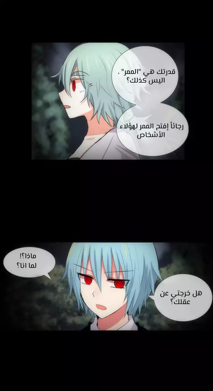 Crepuscule: Chapter 188 - Page 8