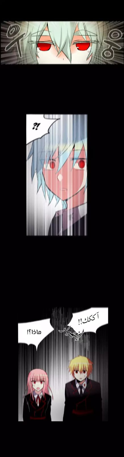 Crepuscule: Chapter 188 - Page 9