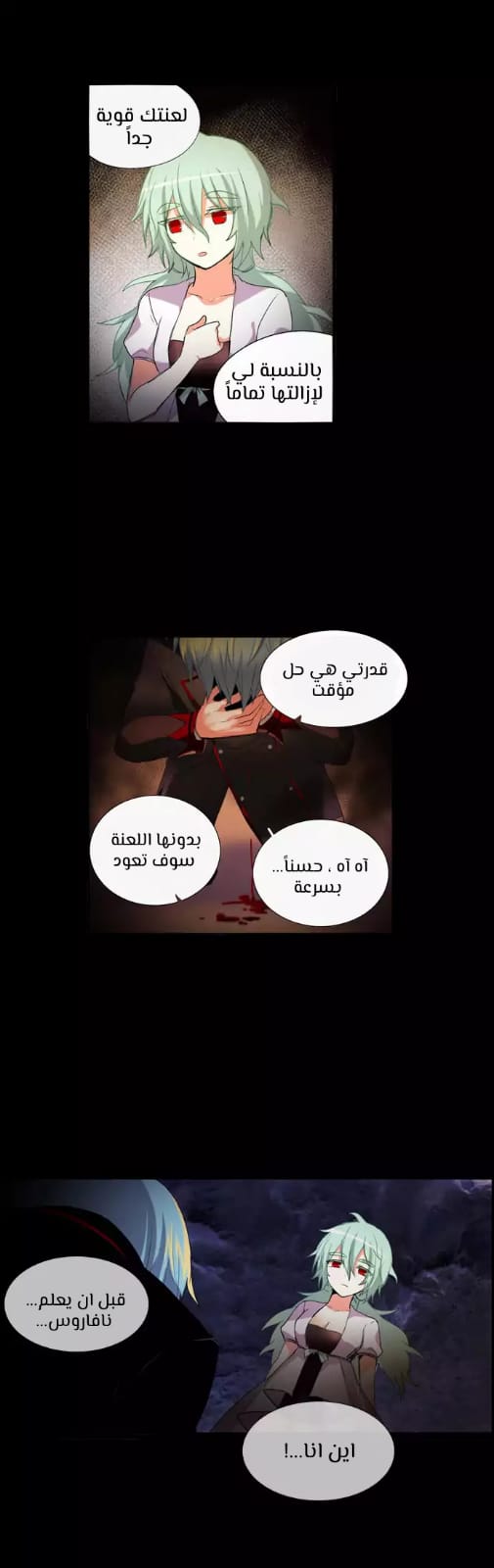 Crepuscule: Chapter 188 - Page 11