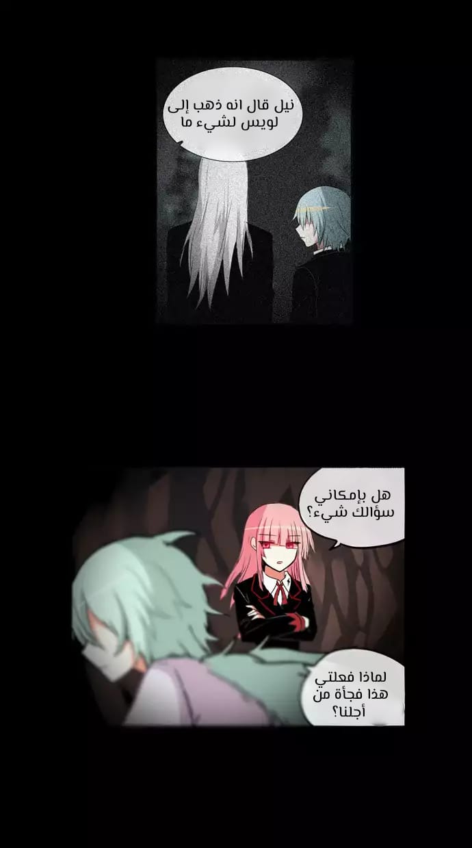 Crepuscule: Chapter 188 - Page 14