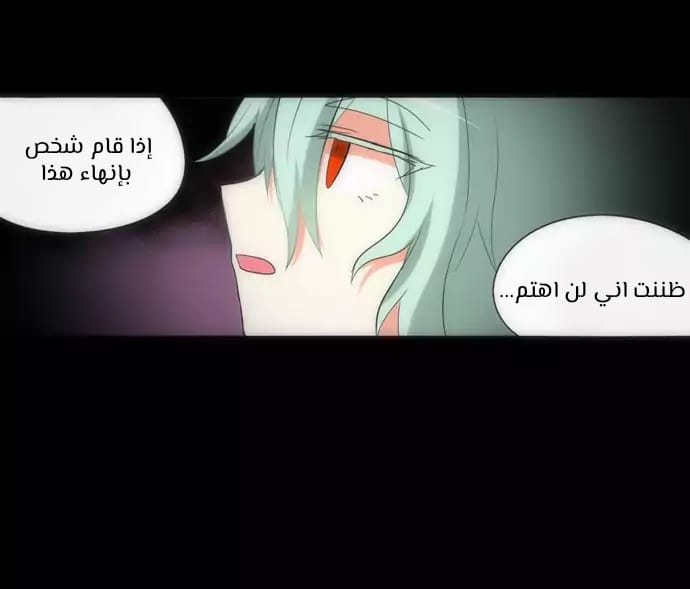 Crepuscule: Chapter 188 - Page 16