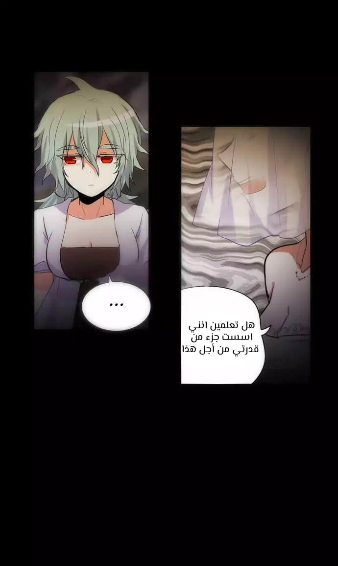 Crepuscule: Chapter 189 - Page 6