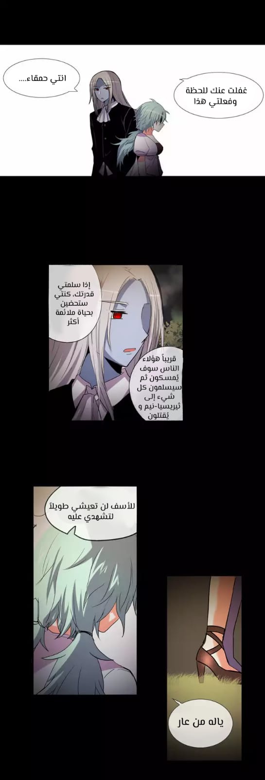 Crepuscule: Chapter 189 - Page 9