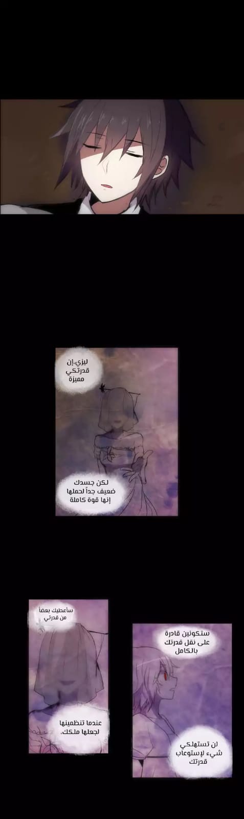 Crepuscule: Chapter 189 - Page 11