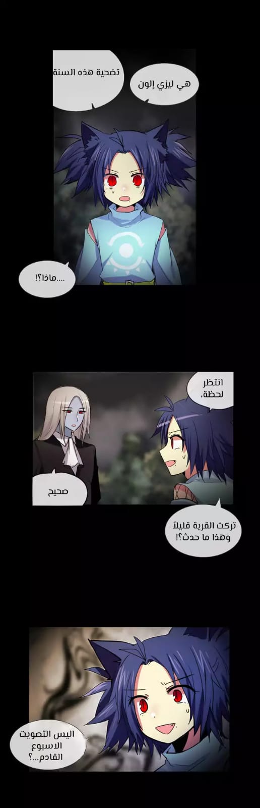 Crepuscule: Chapter 189 - Page 14