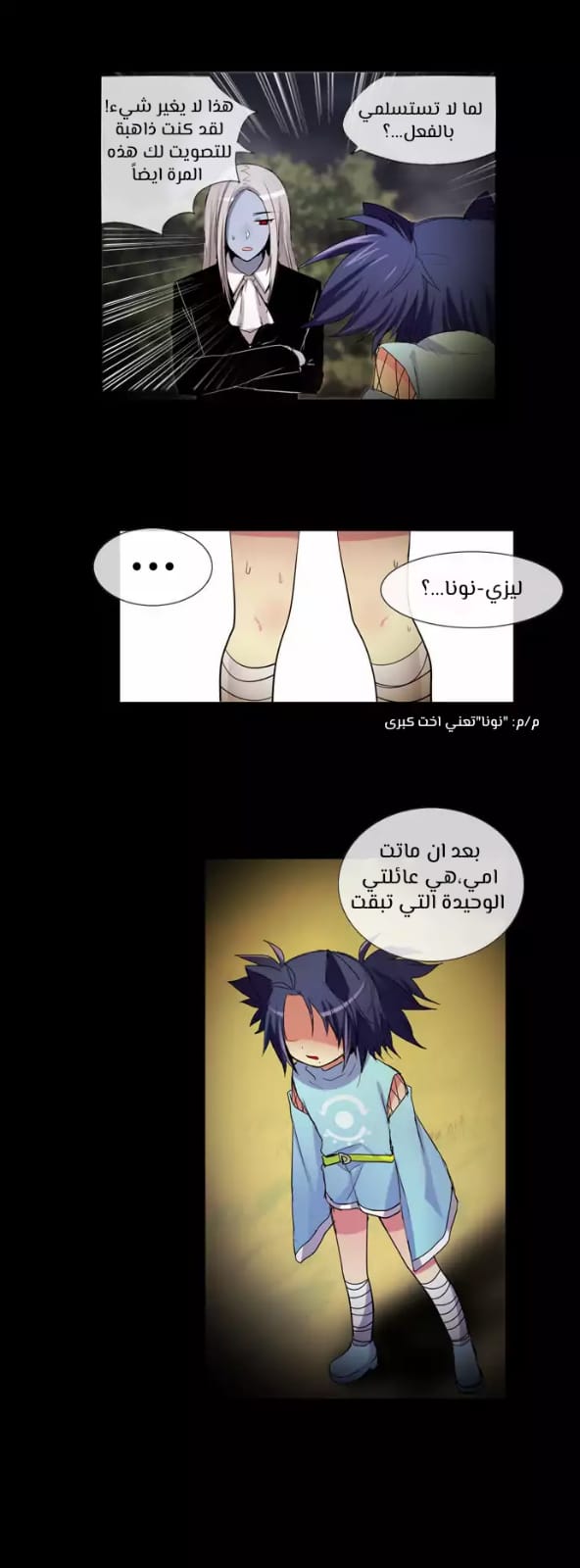 Crepuscule: Chapter 189 - Page 15