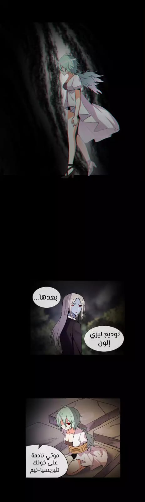 Crepuscule: Chapter 189 - Page 18