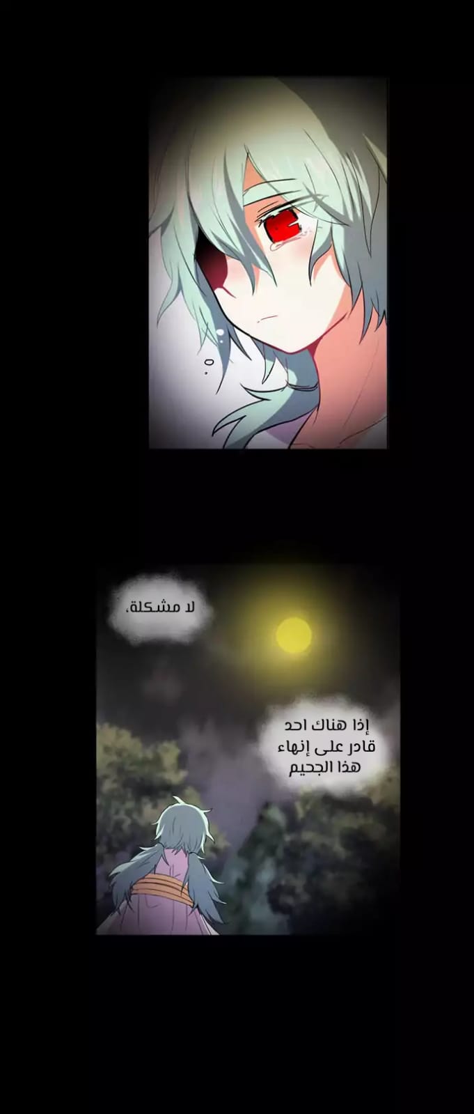 Crepuscule: Chapter 189 - Page 19