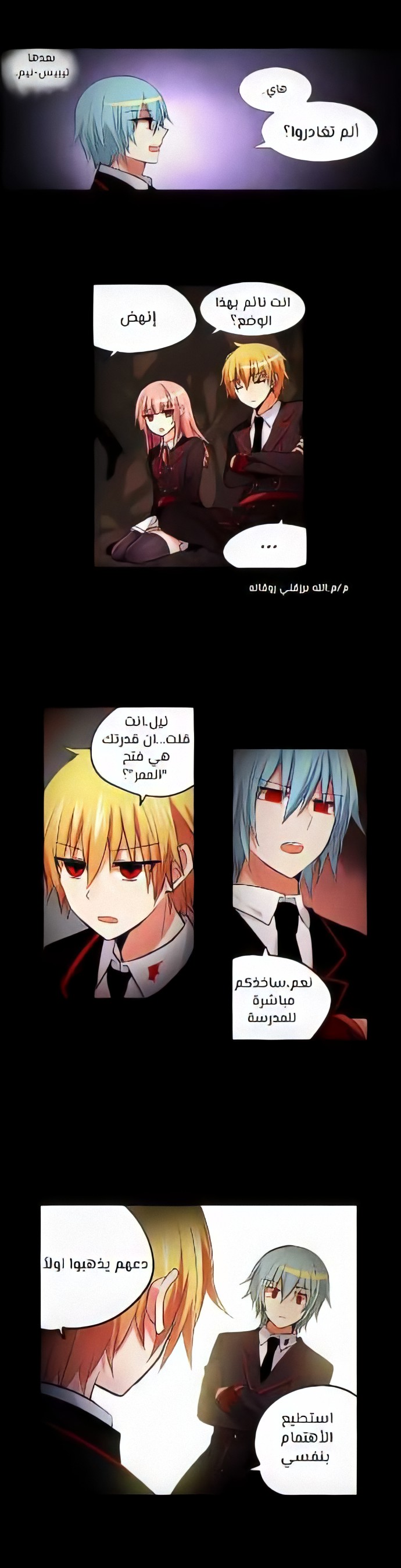 Crepuscule: Chapter 189 - Page 20