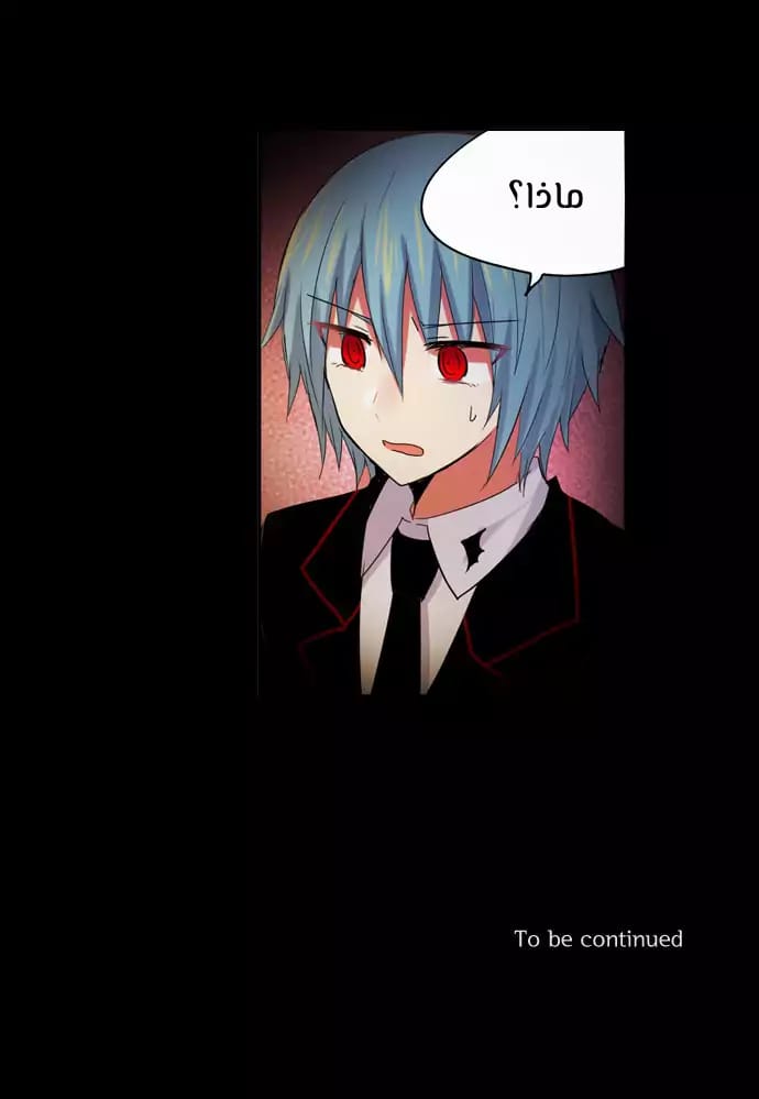 Crepuscule: Chapter 189 - Page 21