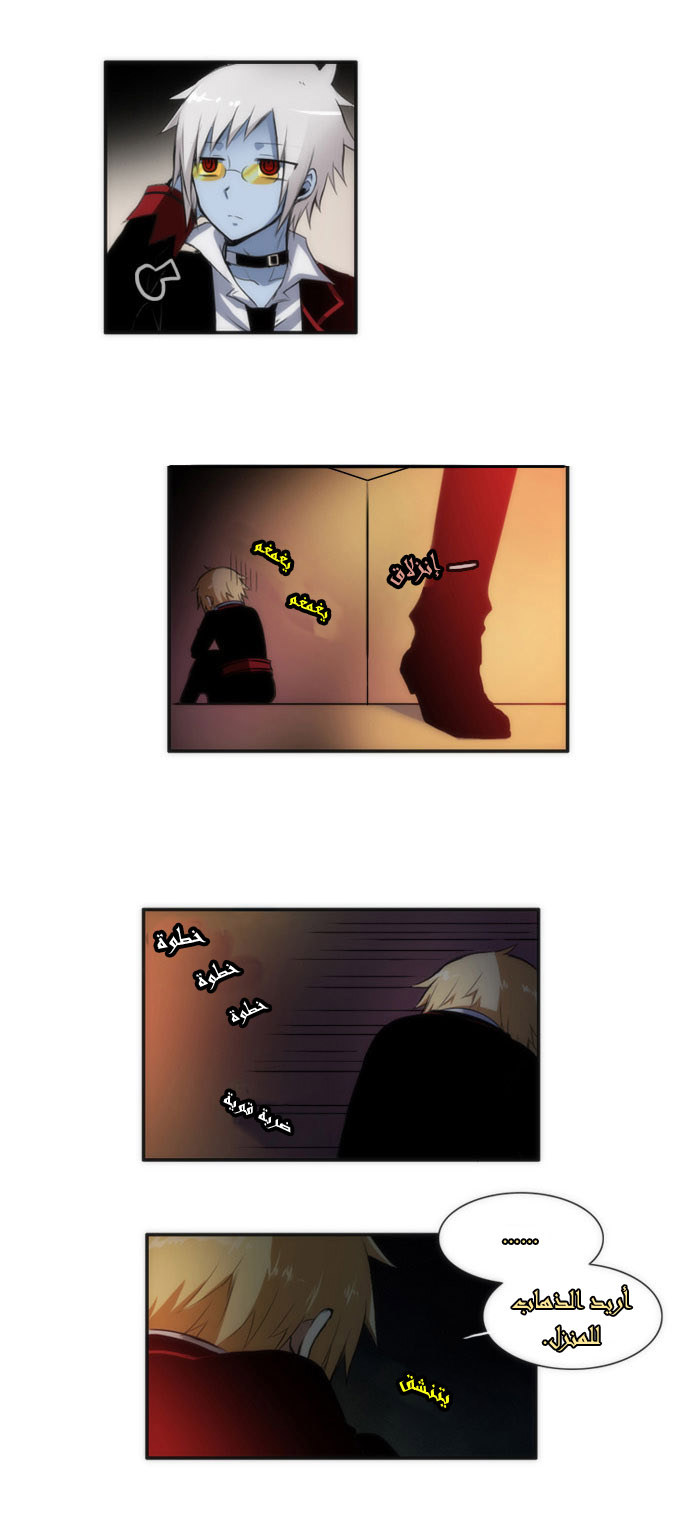 Crepuscule: Chapter 19 - Page 6