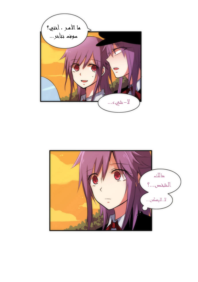 Crepuscule: Chapter 19 - Page 8