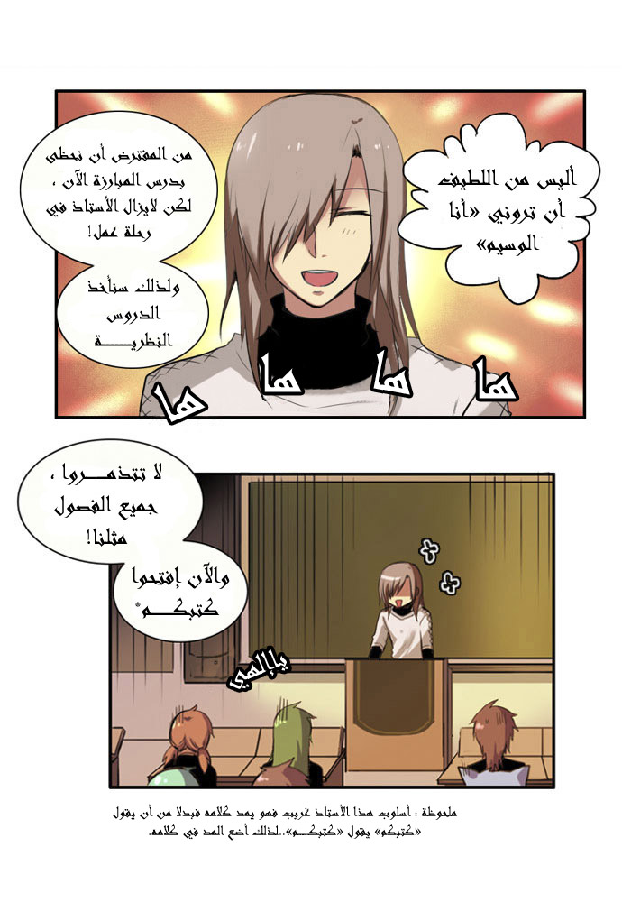 Crepuscule: Chapter 19 - Page 10