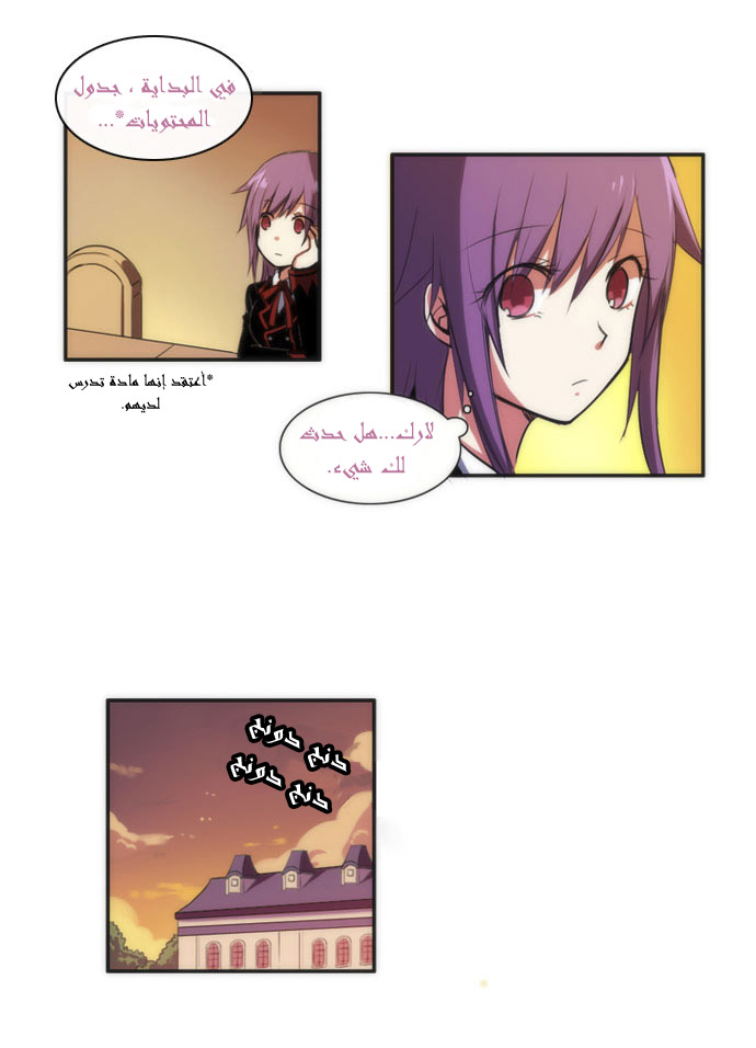 Crepuscule: Chapter 19 - Page 11